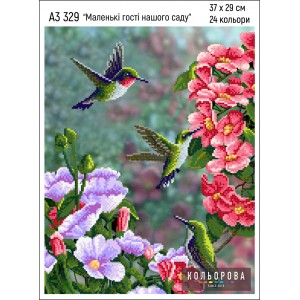 Картина для вишивки формату А3 329 "Маленькі гості нашого саду"