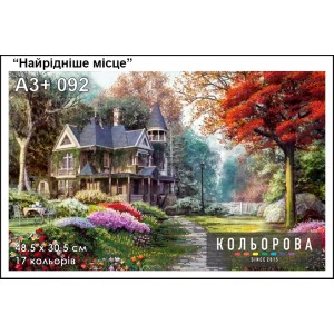 Картина для вишивки формату A3+ 092 "Найрідніше місце"