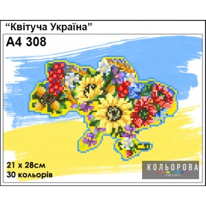 Картина для вишивки формату А4 308 "Квітуча Україна"