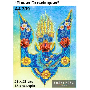 Картина для вишивки формату А4 309 "Вільна Батьківщина"