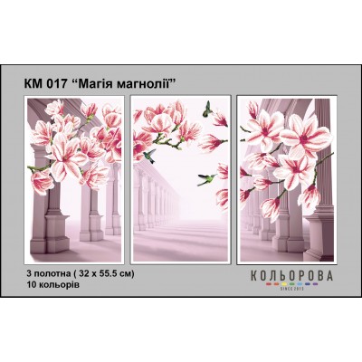 Триптих КМ-017 "Магія магнолії" для вишивки бісером