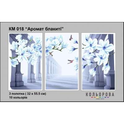 Триптих КМ-018 "Аромат блакиті" для вишивки бісером