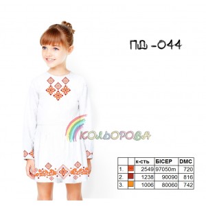 Плаття дитяче з рукавами (5-10 років) ПД-044. Заготовка під вишивку