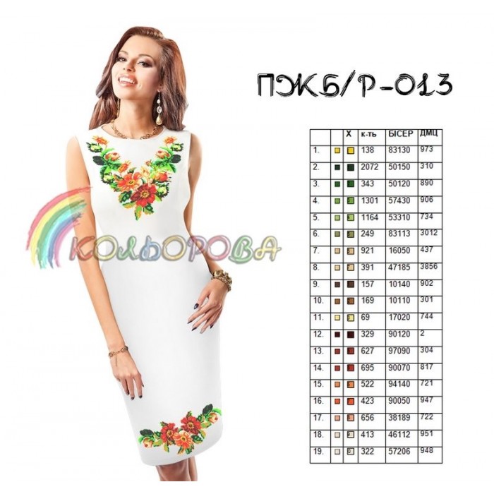 Плаття жіноче без рукавів ПЖб/р-013. Заготовка під вишивку
