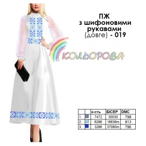 Плаття жіноче з шифоновими рукавами довге ПЖ шифон (довге)-019