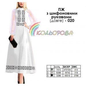 Плаття жіноче з шифоновими рукавами довге ПЖ шифон (довге)-020