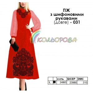 Плаття жіноче з шифоновими рукавами ПЖ шифон (довге)-031