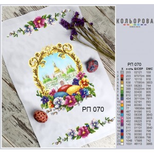 Пасхальний рушник РП-070. Для вишивки бісером або нитками