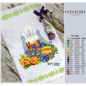 Пасхальний рушник РП-082. Для вишивки бісером або нитками