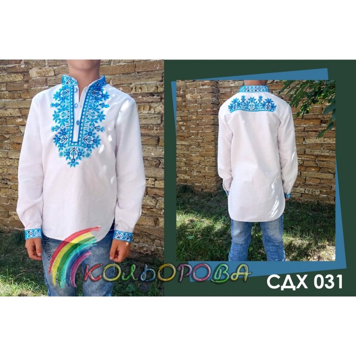 Сорочка дитяча для хлопчика СДХ-031. Заготовка під вишивку