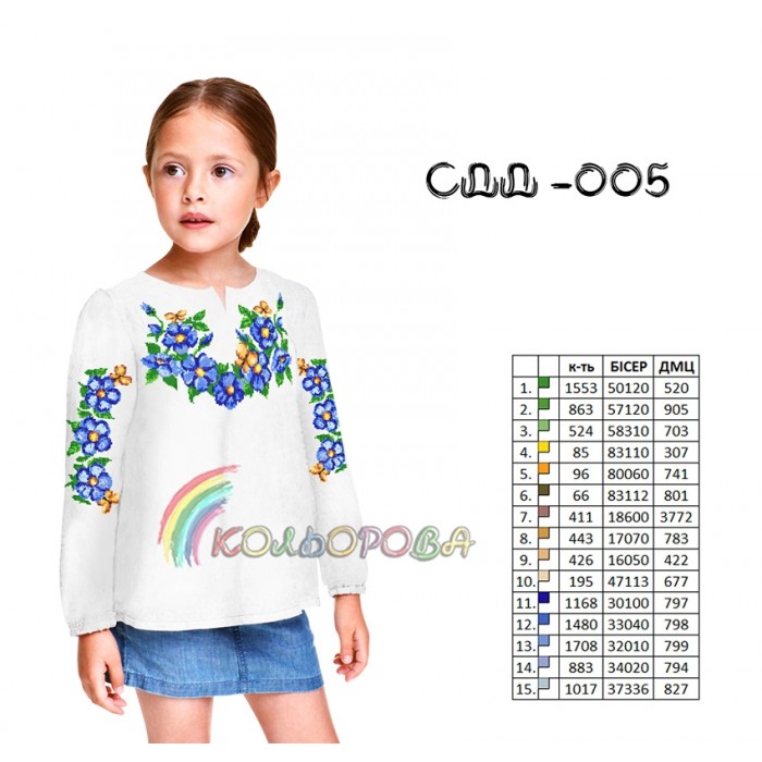 Сорочка дитяча (дівчатка 5-10 років) СДД-005. Заготовка під вишивку