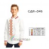 Сорочка дитяча для хлопчика СДХ-045. Заготовка під вишивку