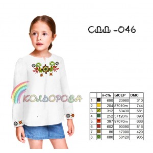 Сорочка дитяча (дівчатка 5-10 років) СДД-046. Заготовка під вишивку