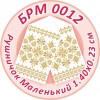 БРМ-0012 Рушник на ікону. Для вишивки бісером