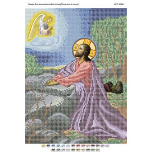 БСР-3006 Моління про чашу. Схема для вишивки бісером