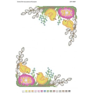 БСР-3069 Пасхальна Серветка. Схема для вишивки бісером