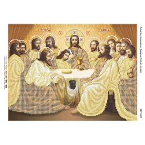 БСР-3189 Таємна вечеря (золото). Схема для вишивки бісером