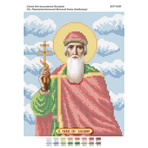 БСР-4109 Св. Рівноапостольний Великий Князь Володимир. Схема для вишивки бісером