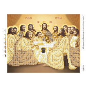 БСР-4343 Таємна вечеря (золото) (частк. вишивка). Схема для вишивки бісером