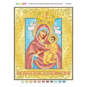 БСР-4381 БМ Зимненська. Схема для вишивки бісером