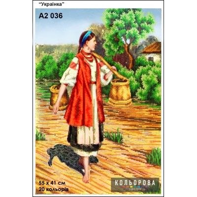 Картина для вишивки формату А2 036 "Українка"