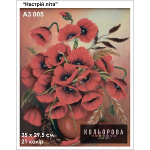 Картина для вишивки формату A3 005 "Настрій літа"