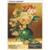 Картина для вишивки формату A3 006 "Ошатна королева"