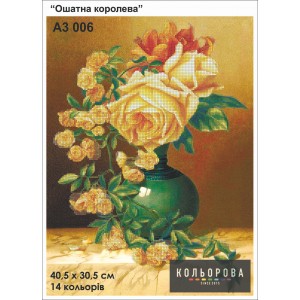 Картина для вишивки формату A3 006 "Ошатна королева"