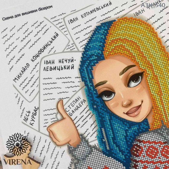 Схема для вишивки бісером А3Н-540 (А3Н-540)