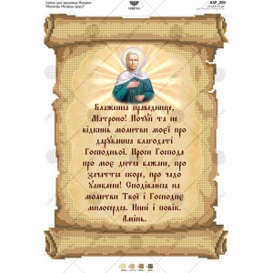 Схема для вишивки бісером 