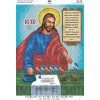 Схема для вишивки бісером "Ісус Христос як аптекар" (А3Р-280)