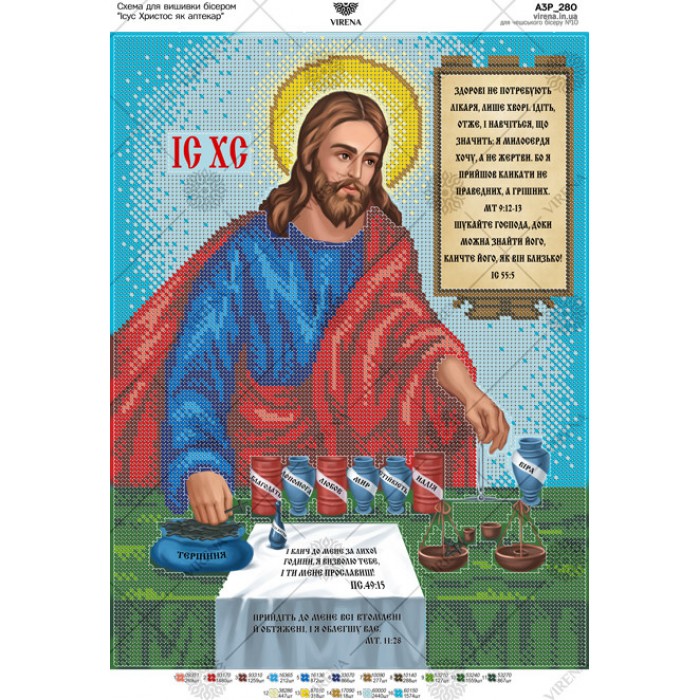 Схема для вишивки бісером "Ісус Христос як аптекар" (А3Р-280)