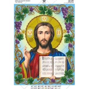 Схема для вишивки бісером "Ісус Христос" (А3Р-290)