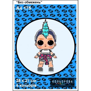 Картина для вишивки формату А4 175 "Без обмежень"