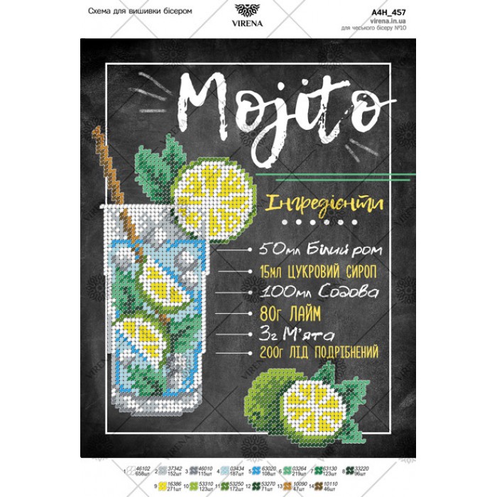 Схема для вишивки бісером А4Н-457 (А4Н-457)