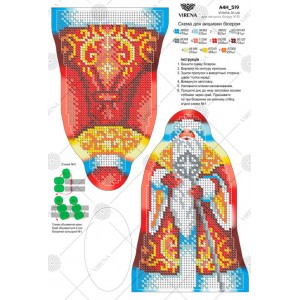 Схема для вишивки бісером А4Н-519 (А4Н-519)