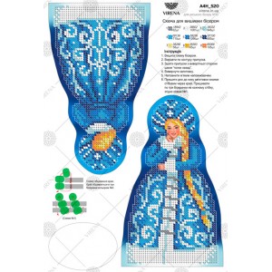 Схема для вишивки бісером А4Н-520 (А4Н-520)