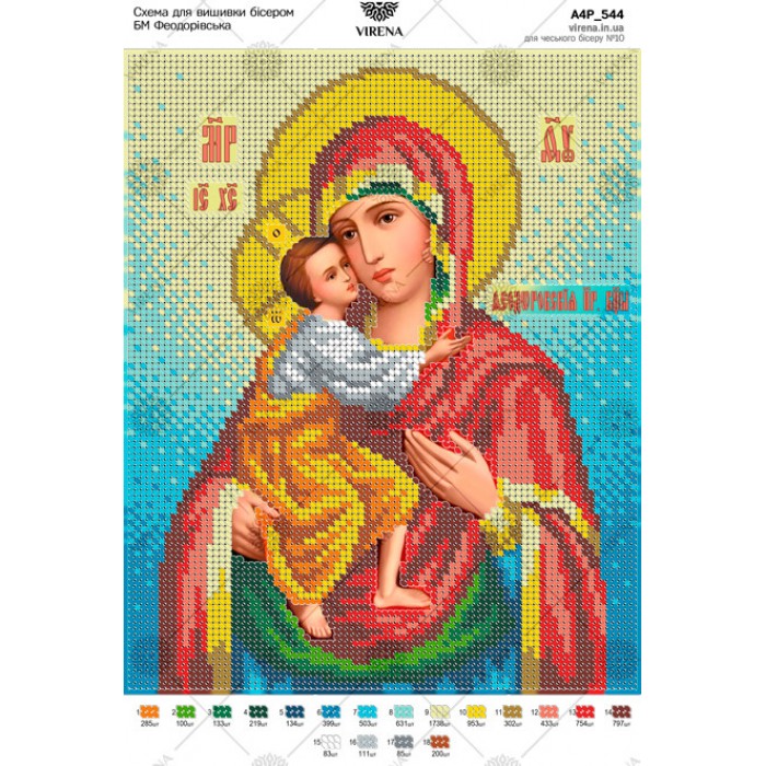 Схема для вишивки бісером "БМ Феодорівська" (А4Р-544)