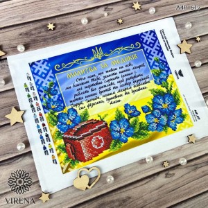 Схема для вишивки бісером А4Р-617 (А4Р-617)