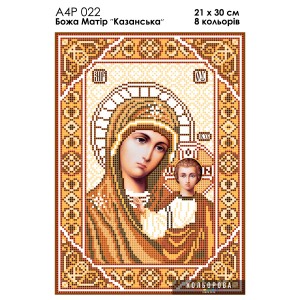 Ікона Божа Матір "Казанська" А4Р 022 для вишивки бісером