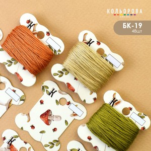 Картонні бобіни для муліне БК-19 (Осінній малюнок 2)