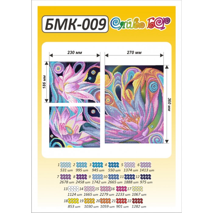 БМК 009. Схема для вишивки бісером