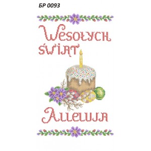 БР-0093-PL Рушник Великодній (напис польською мовою)