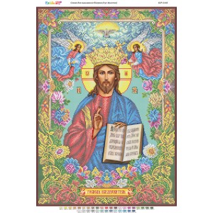 БСР-2143 Ісус Христос. Схема для вишивки бісером