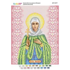БСР-4477 Свята Акилина. Схема для вишивки бісером