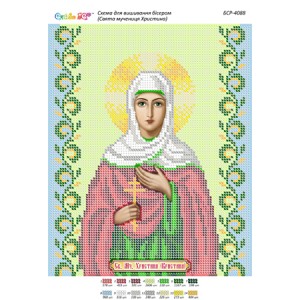 БСР-4088 Свята мучениця Христина. Схема для вишивки бісером