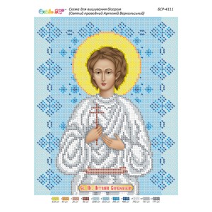 БСР-4111 Св. Праведний Артемій Веркольський. Схема для вишивки бісером