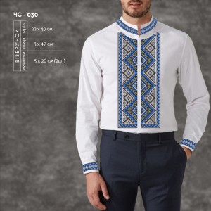 Сорочка чоловіча ЧС-030. Заготовка під вишивку