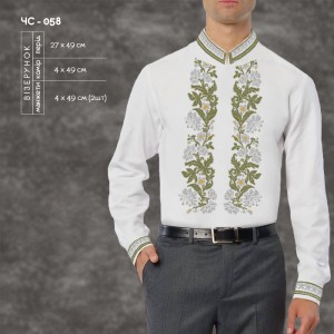 Сорочка чоловіча ЧС-058. Заготовка під вишивку