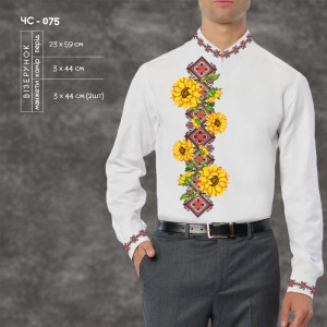 Сорочка чоловіча ЧС-075. Заготовка під вишивку